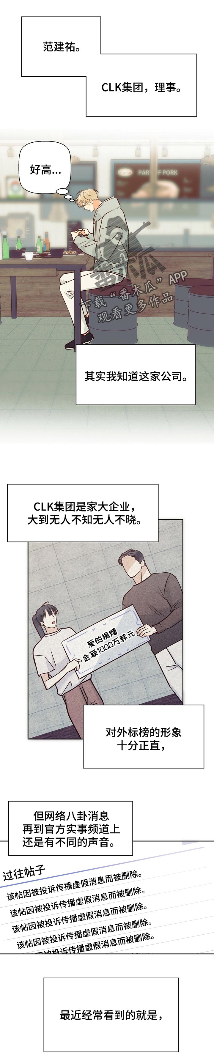 危险便利店未增删免费第几章有车漫画,第83章：【第二季】名片2图