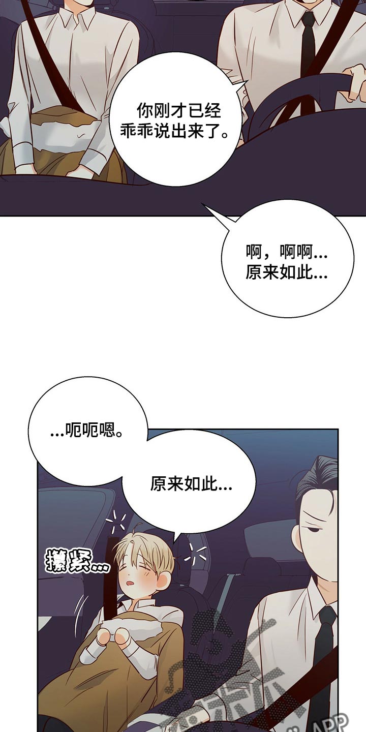 危险便利店免费完整版漫画漫画,第129章：【第三季】可以说句话吗1图