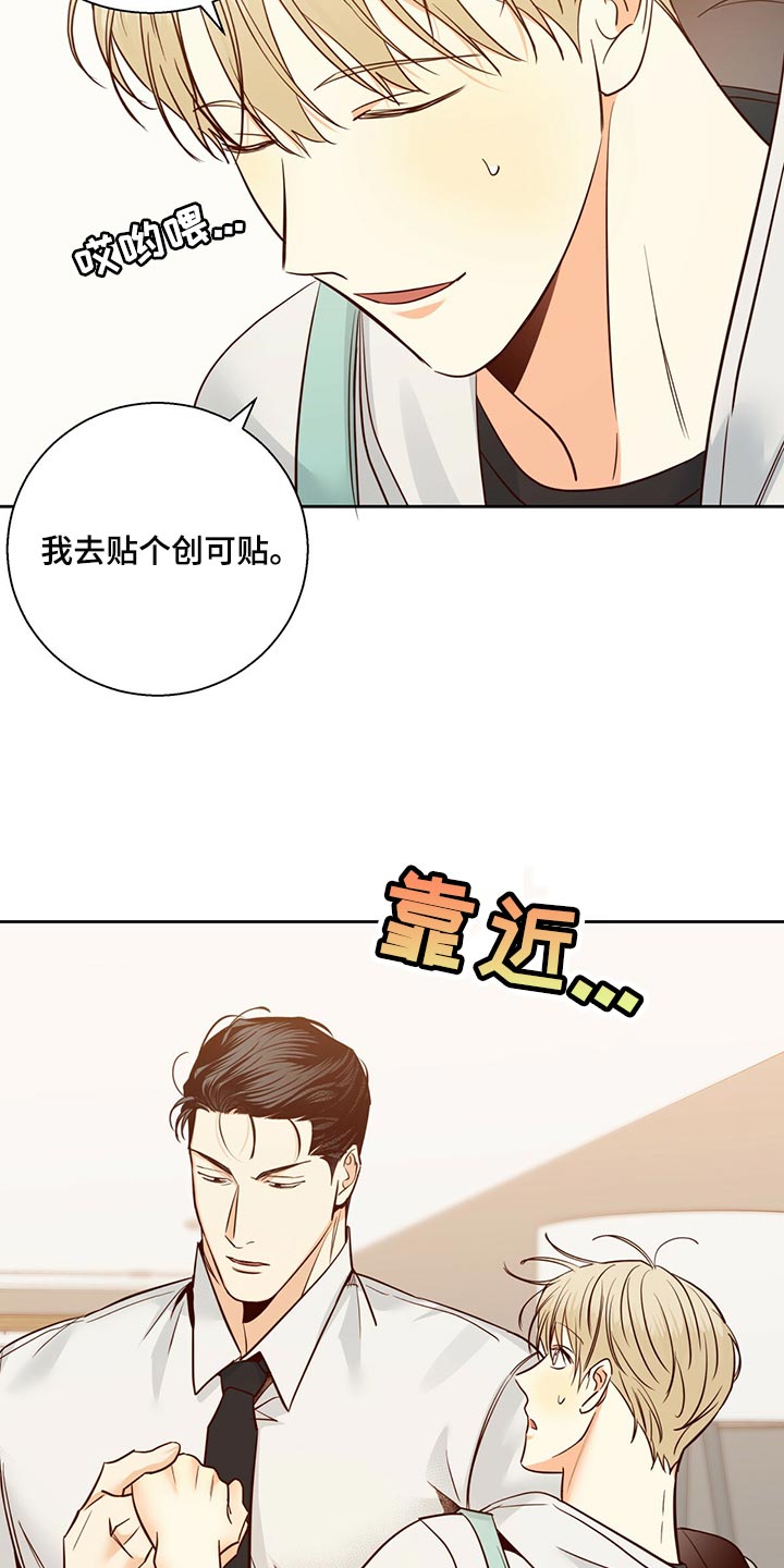 危险便利店还叫什么漫画,第133章：【第三季】握着手2图