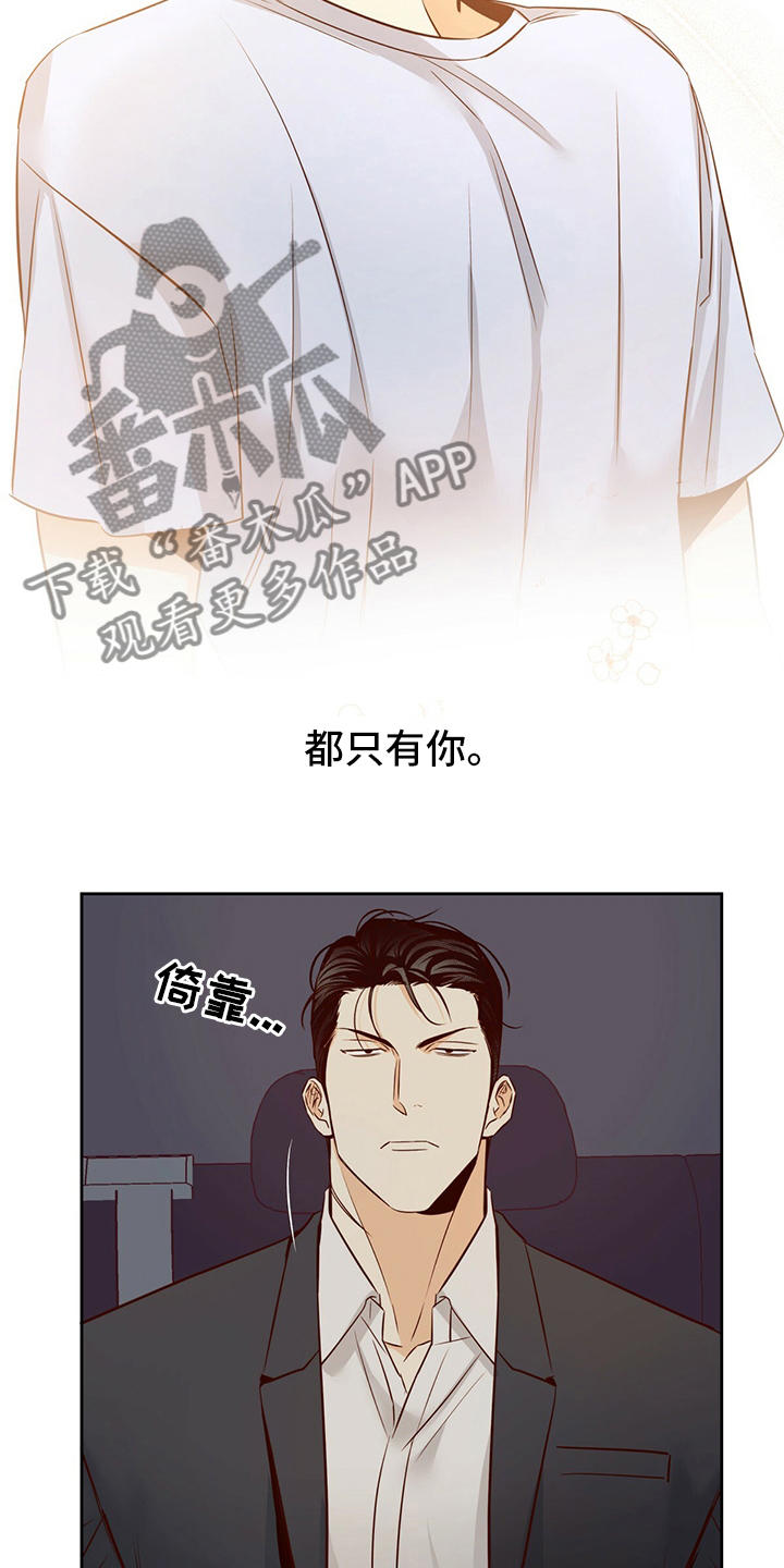 危险便利店详细剧情介绍漫画,第117章：【番外】第二次1图