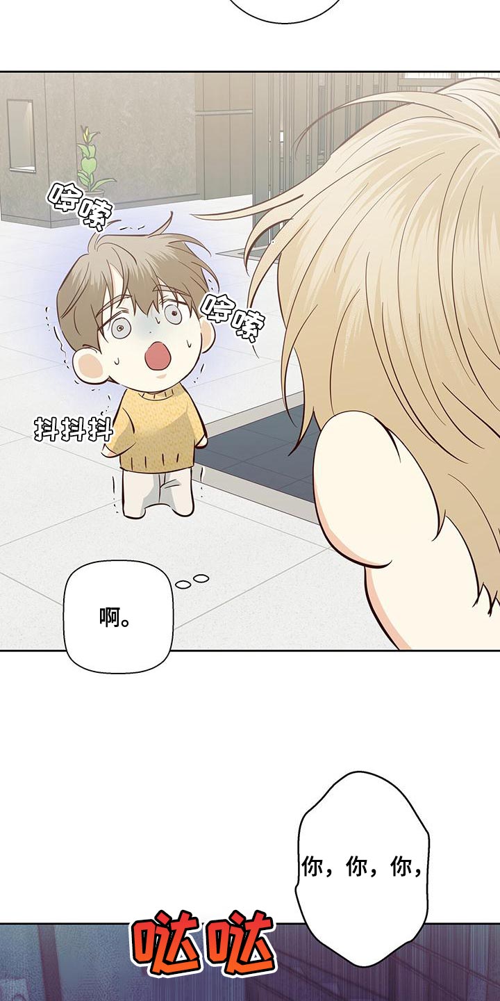 危险便利店还叫什么漫画,第175章：【第三季】聚餐1图