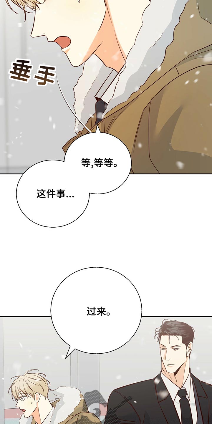 危险便利店全文免费阅读漫画,第156章：【第三季】知道一切的权力1图