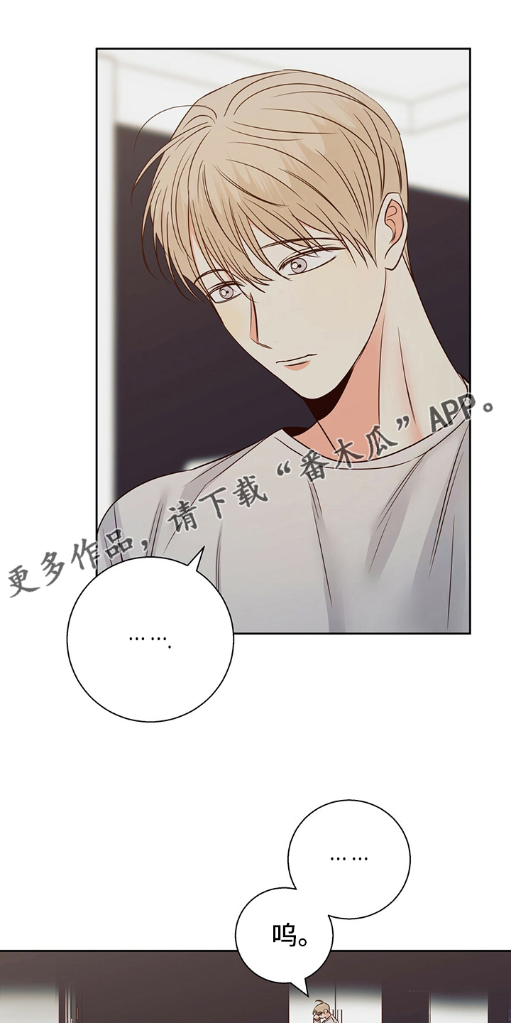 危险便利店还叫什么漫画,第106章：【第二季】还是我来吧1图