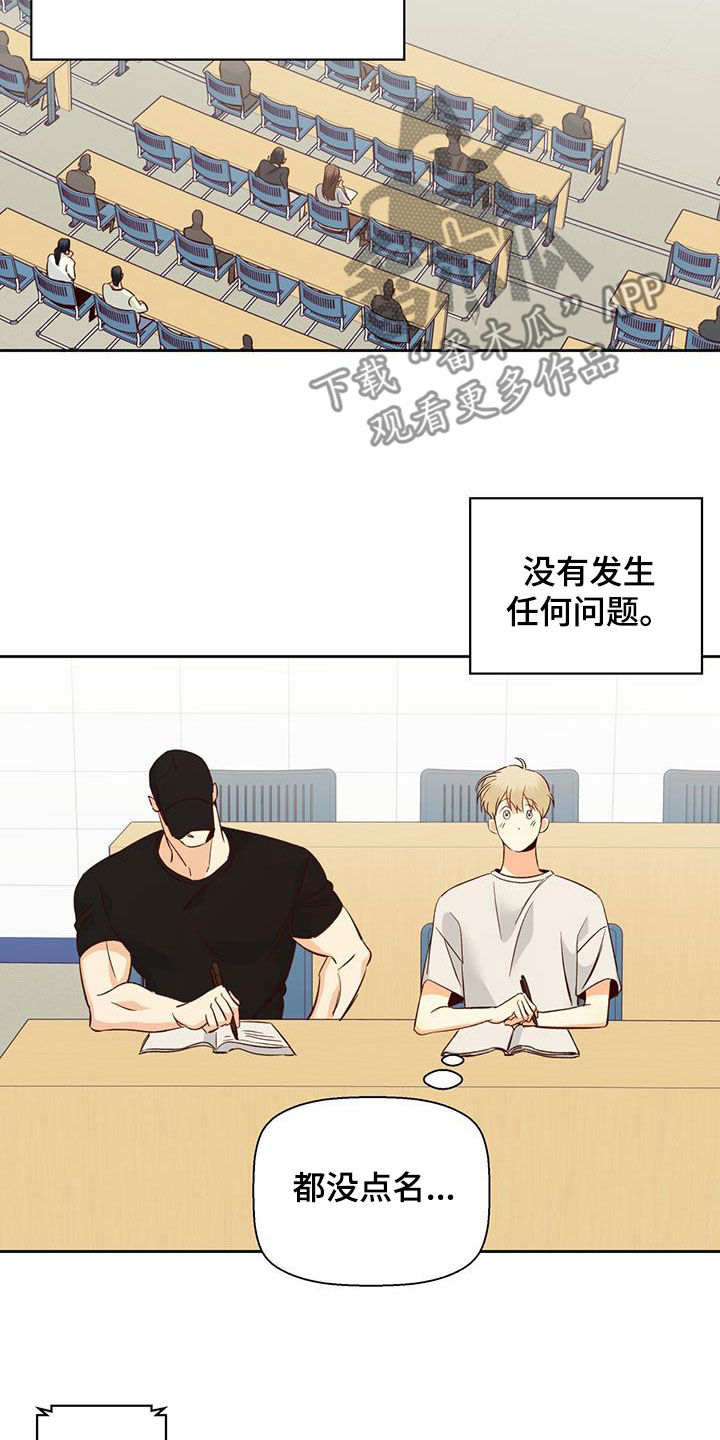 危险便利店第三季免费漫画,第186章：【番外】梦境2图