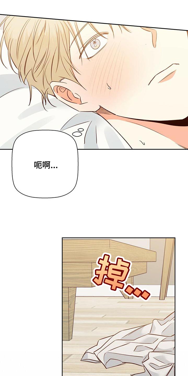 危险便利店未增减板19漫画,第159章：【第三季】太紧张了2图