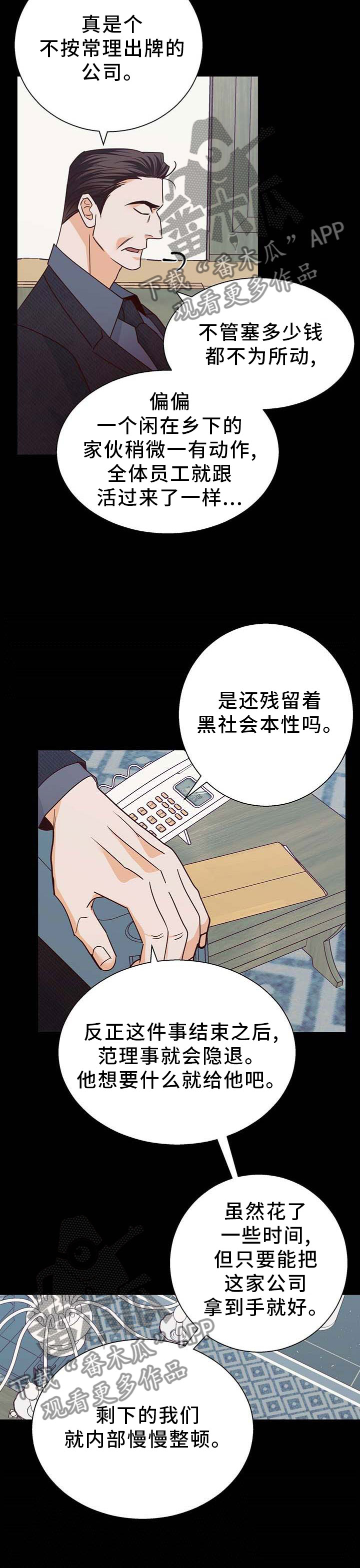 危险便利店漫画免费下拉式漫画,第93章：【第二季】信心1图