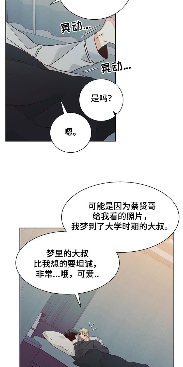 危险便利店全文免费阅读漫画,第188章：【第四季】普通的故事2图