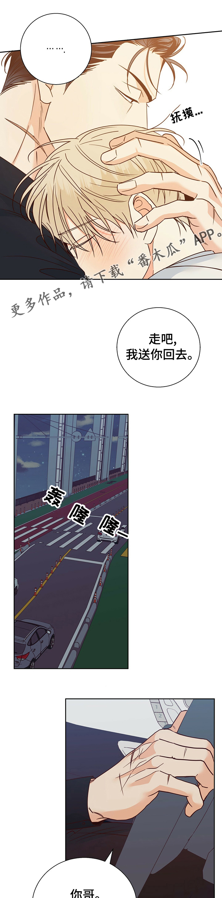 危险便利店的大叔在哪里看漫画,第101章：【第二季】为什么1图