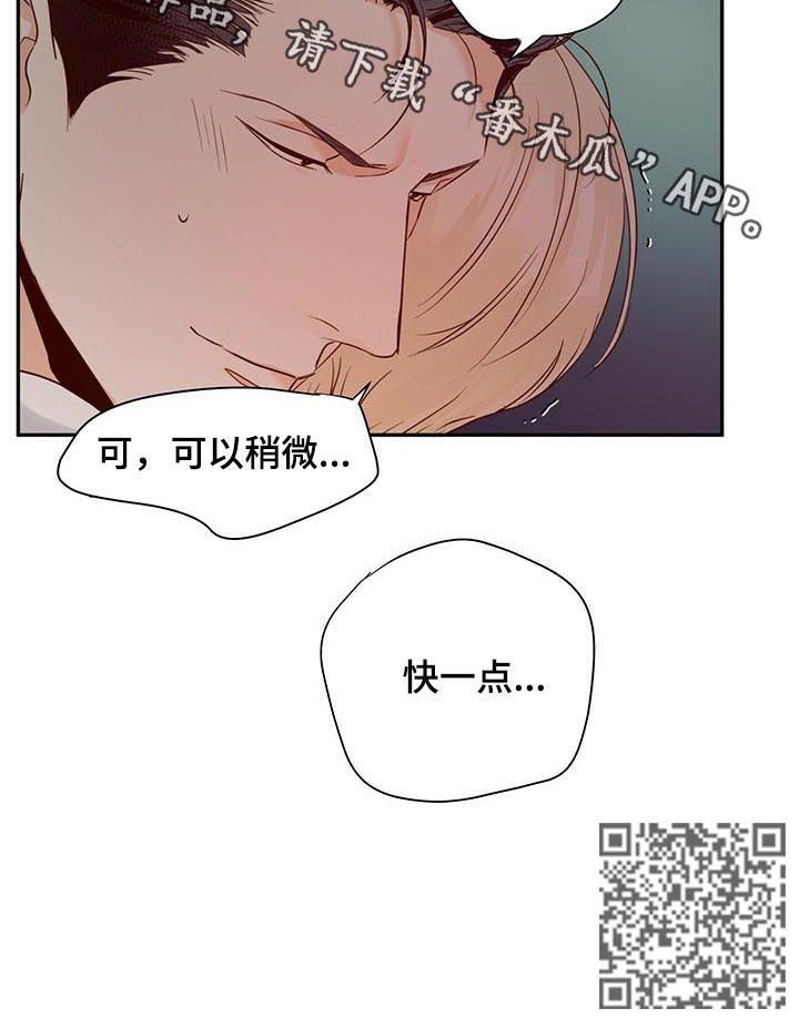 危险便利店详细剧情介绍漫画,第41章：还是能做到的2图