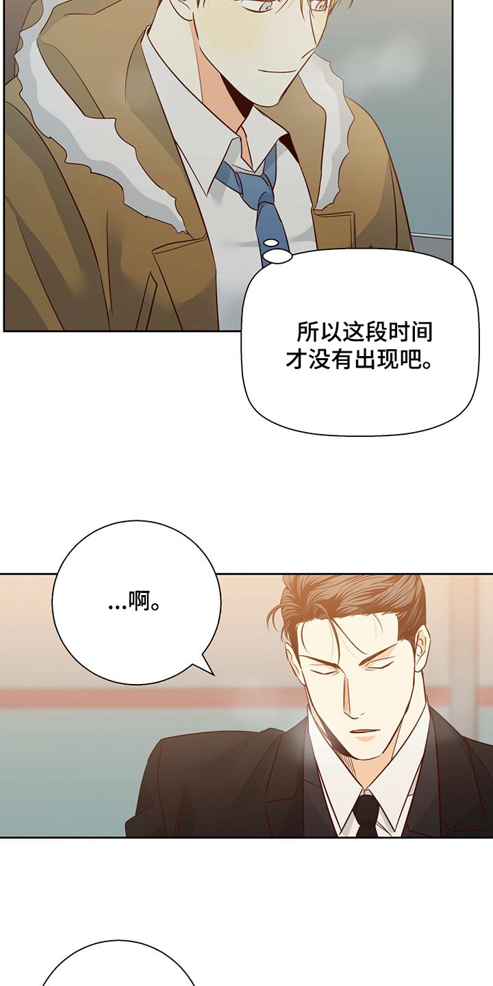 危险便利店原版免费漫画,第127章：【第三季】到此为止吧1图