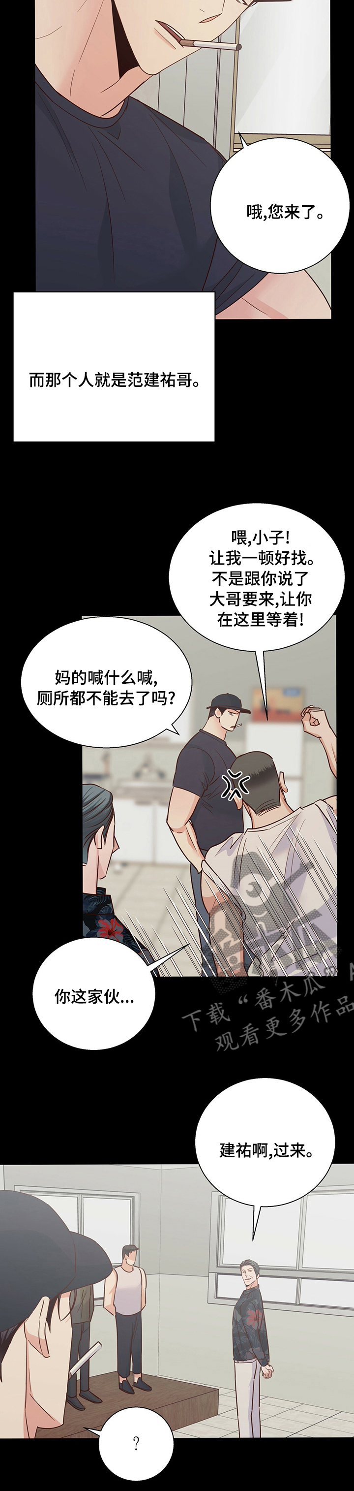 危险便利店推荐漫画,第88章：【第二季】自己想1图