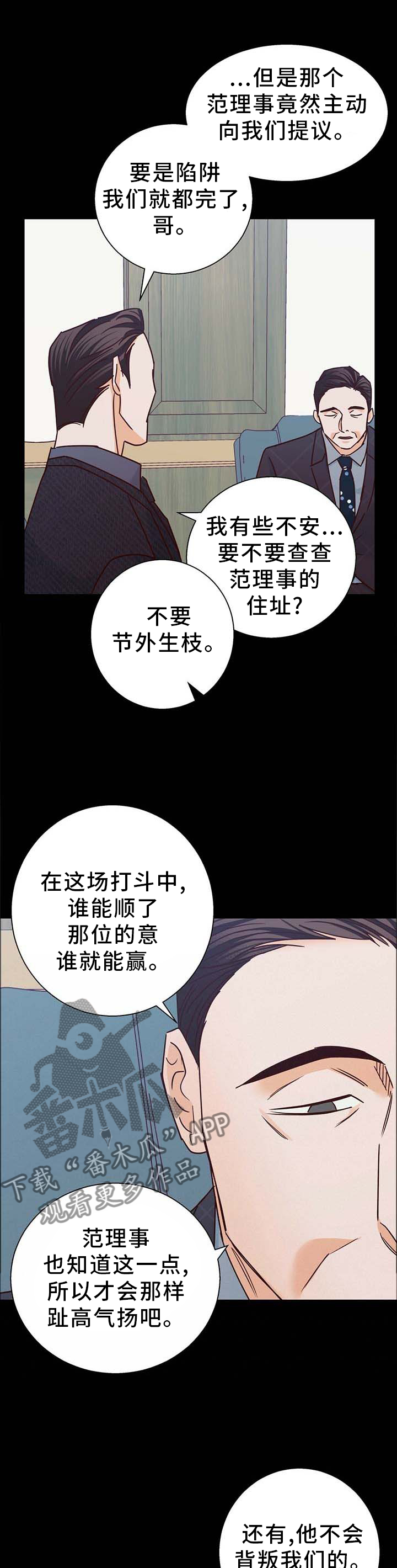 危险便利店漫画免费下拉式漫画,第93章：【第二季】信心2图