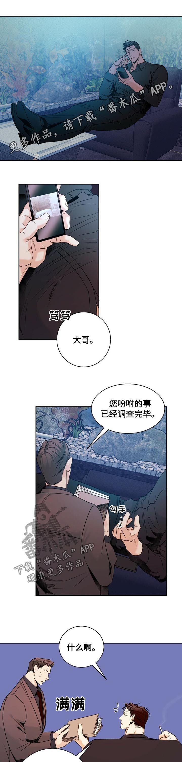 危险便利店10漫画,第49章：【番外】道歉1图