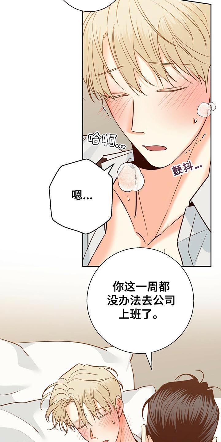 危险便利店漫画免费阅读下拉式漫画,第161章：【第三季】一周都没办法去上班2图