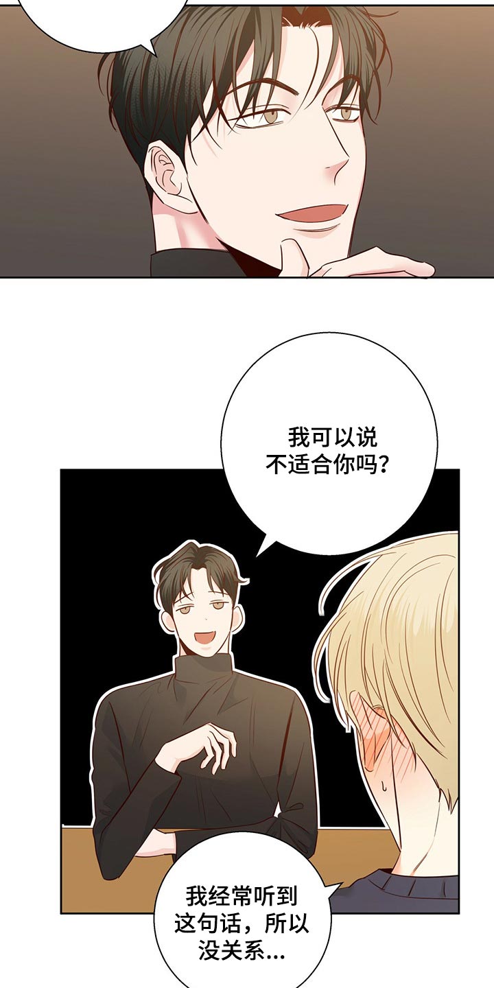 危险便利店还叫什么漫画,第123章：【第三季】当事人2图