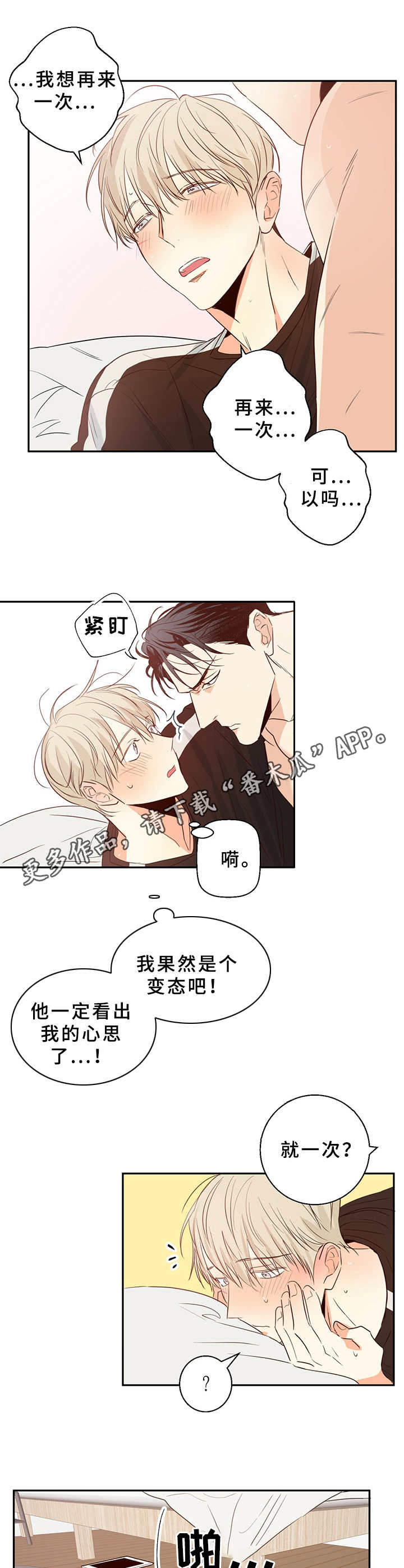 危险便利店还叫什么漫画,第18章：还有反应2图