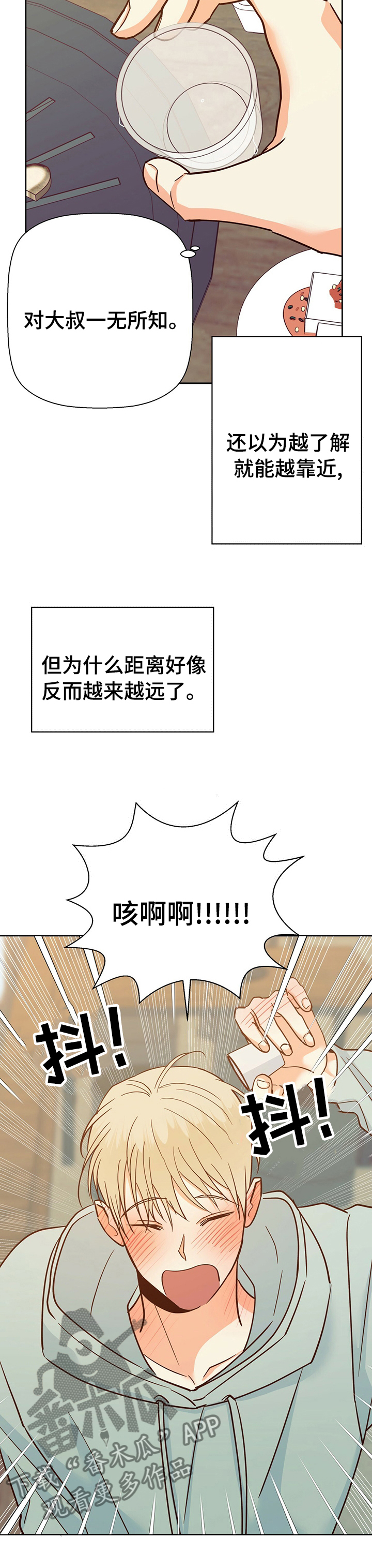 危险便利店全集免费在线收看漫画,第86章：【第二季】你先走吧1图