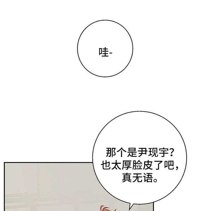 危险便利店的大叔在哪里看漫画,第33章：原谅你了1图