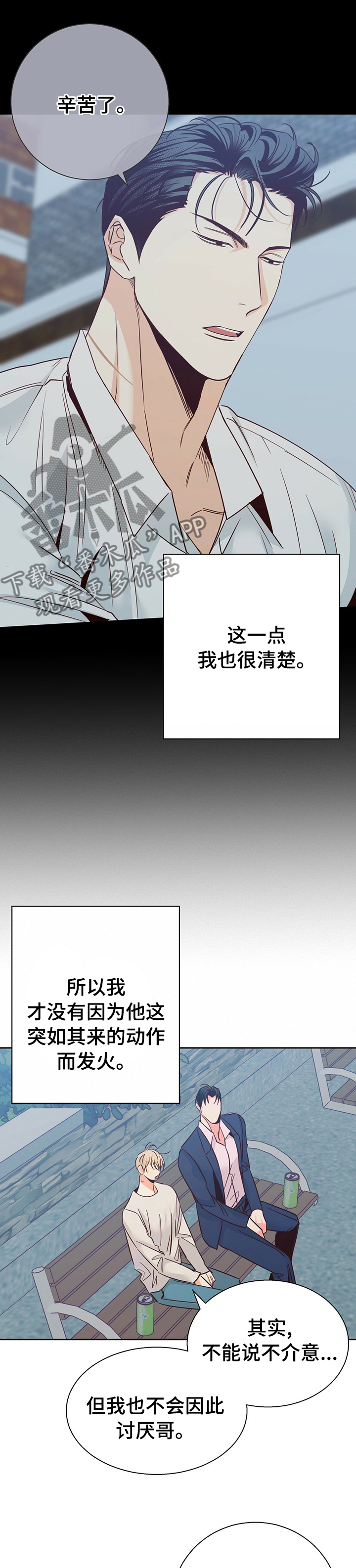 危险便利店漫画免费看漫画,第99章：【第二季】什么情况2图