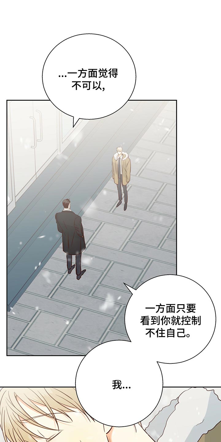 危险便利店全文免费阅读漫画,第156章：【第三季】知道一切的权力2图