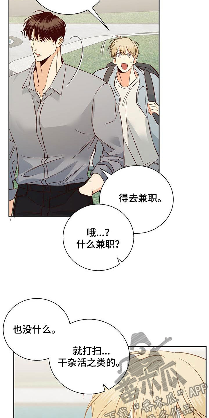 危险便利店未增删免费第几章有车漫画,第190章：【番外】兼职2图