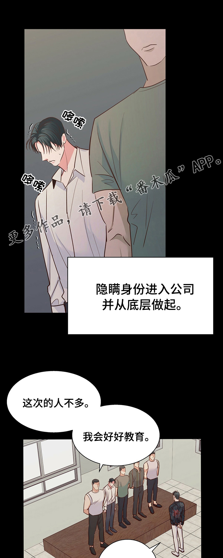 危险便利店推荐漫画,第88章：【第二季】自己想1图