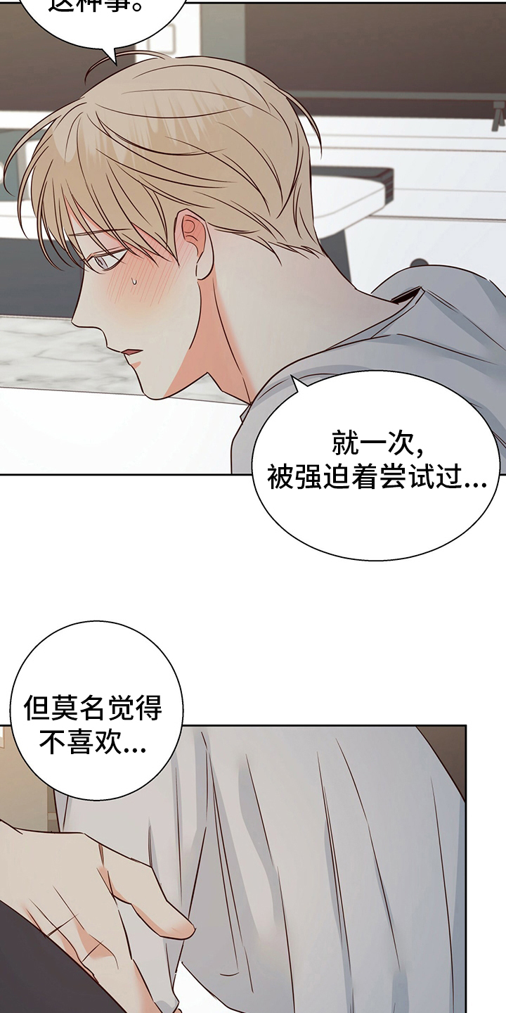 危险便利店全文免费阅读漫画,第107章：【第二季】期待1图