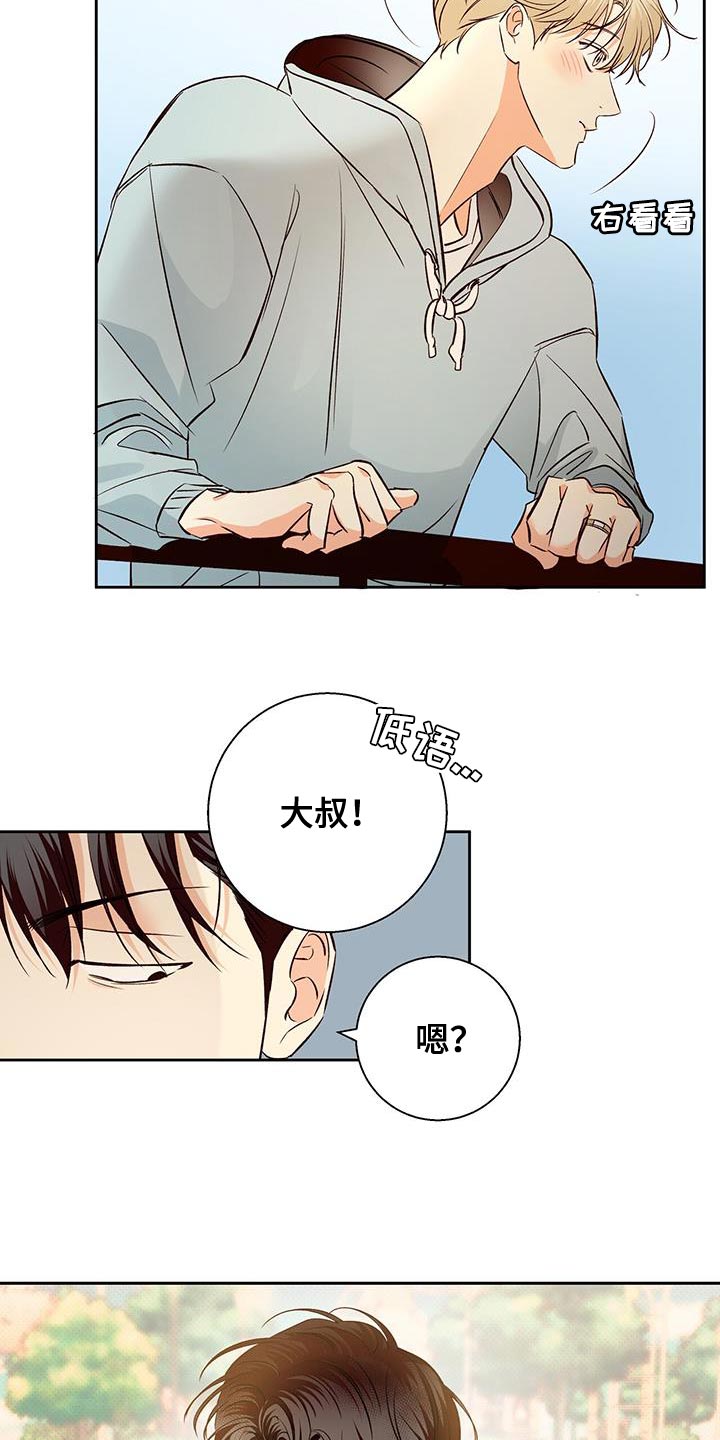 危险便利店资源漫画,第181章：【第四季】请你吃午饭！1图