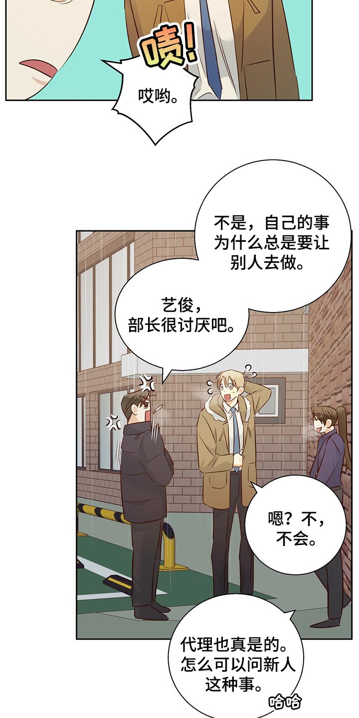 危险便利店作者是谁漫画,第119章：【第三季】无法忘记的某人1图