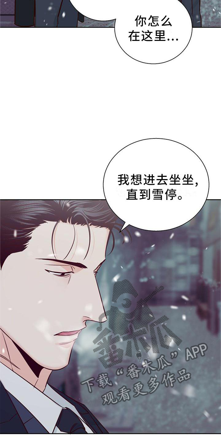 危险便利店在线观看漫画,第144章：【第三季】理所当然1图