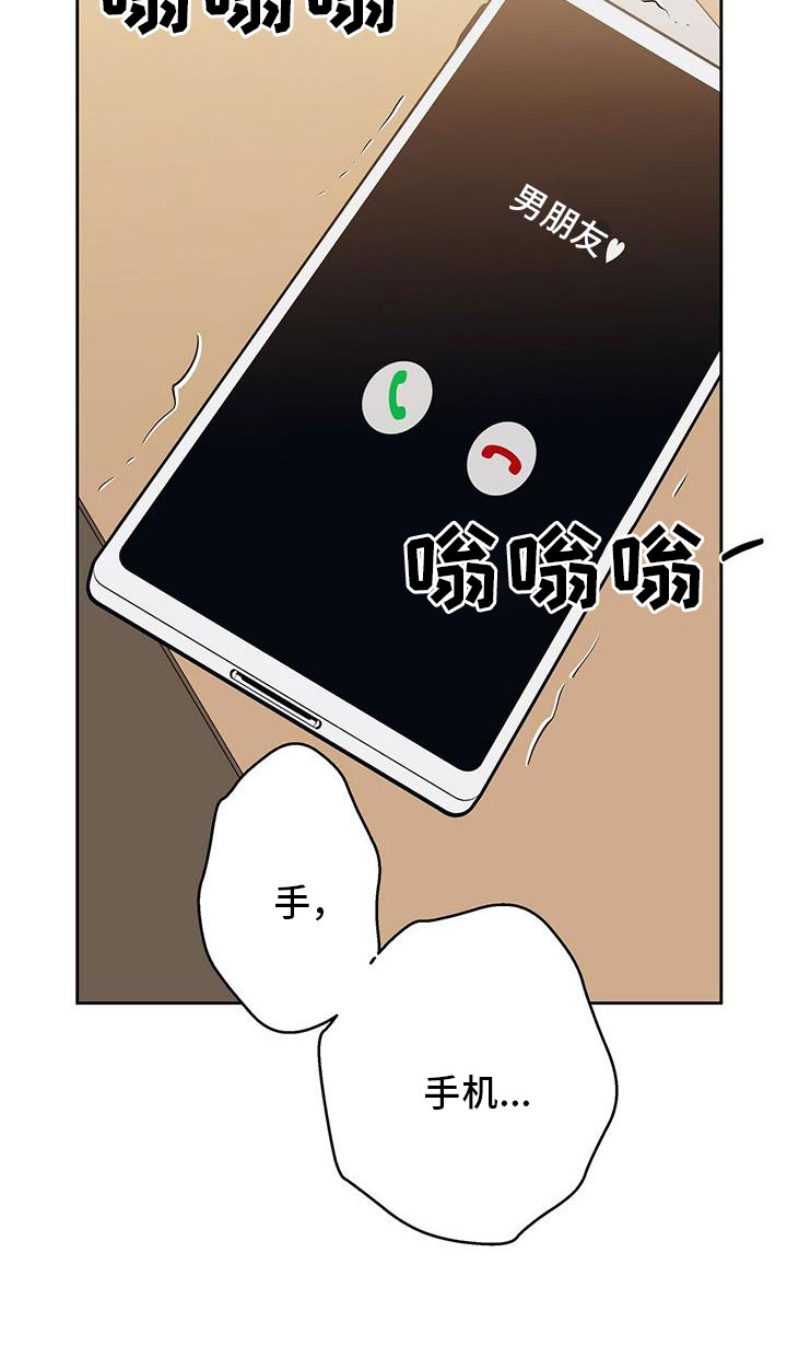 危险便利店漫画免费下拉式漫画,第148章：【第三季】男友电话2图