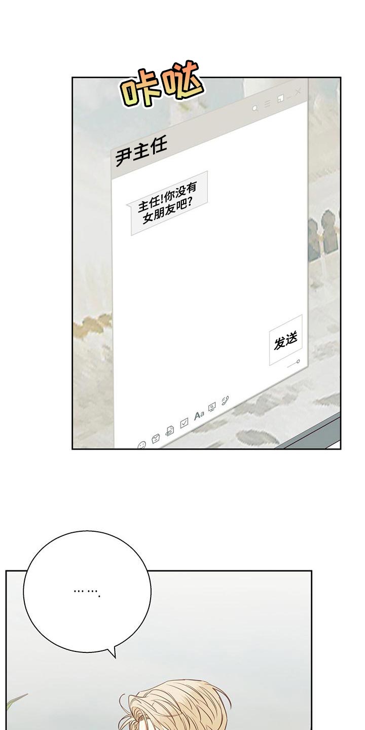 危险便利店完整漫画,第171章：【第三季】遗憾1图