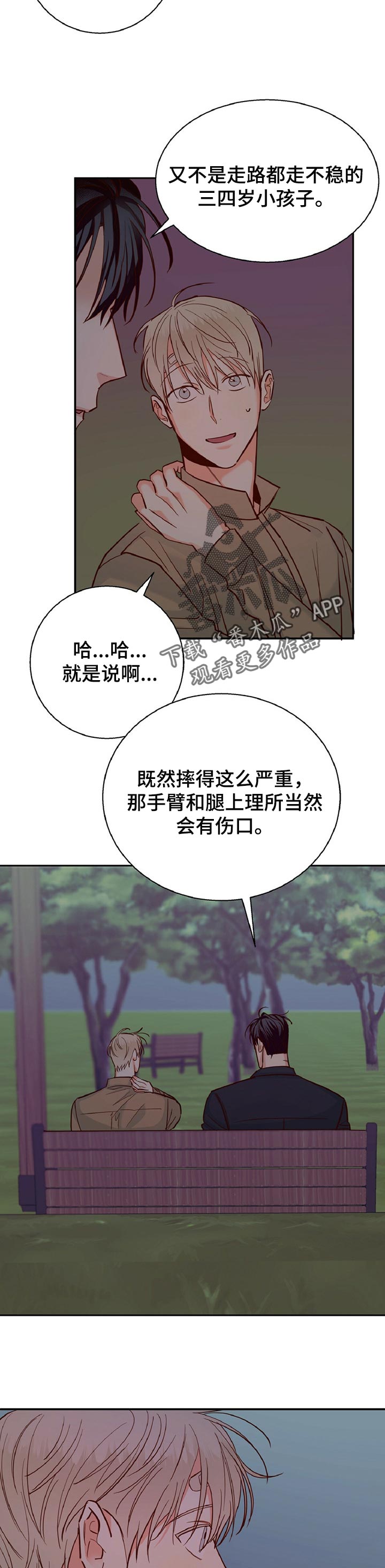 危险便利店用日语怎么说漫画,第64章：【第二季】期待的约会1图