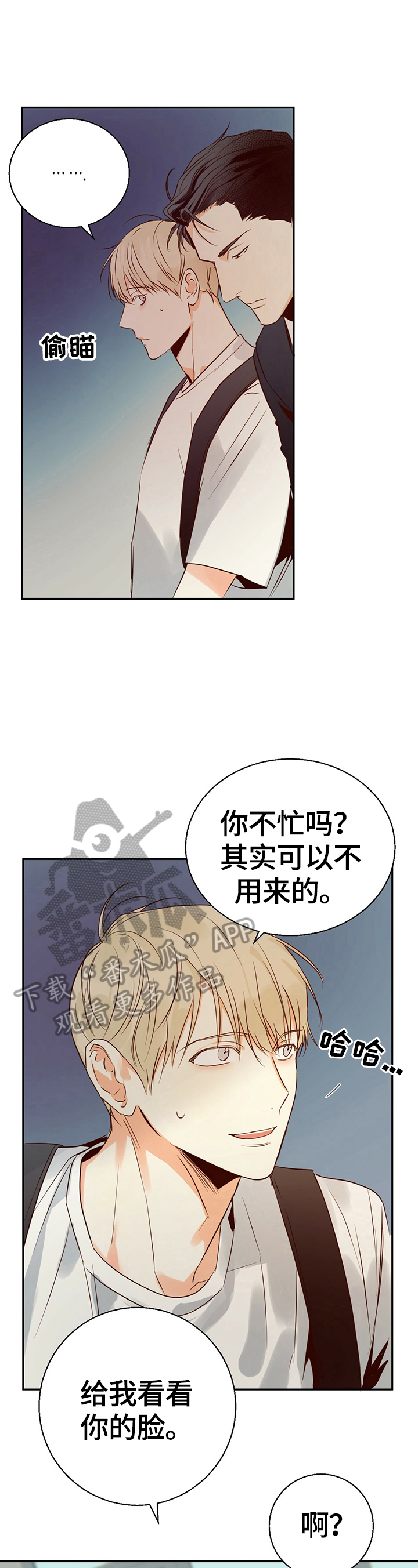 危险便利店77集漫画,第35章：约定好2图