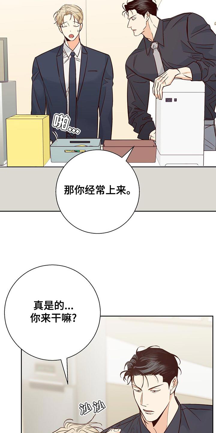 危险便利店漫画第二季免费阅读漫画,第172章：【第三季】这有什么难的1图