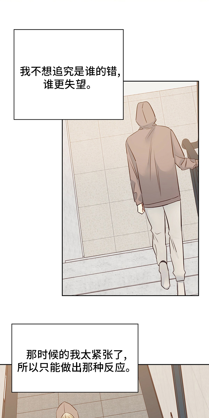 危险便利店第三季免费漫画,第113章：【第二季完结】消失1图