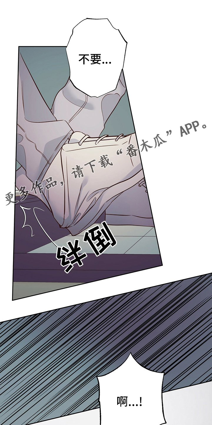 危险便利店推荐漫画,第111章：【第二季】这一天1图