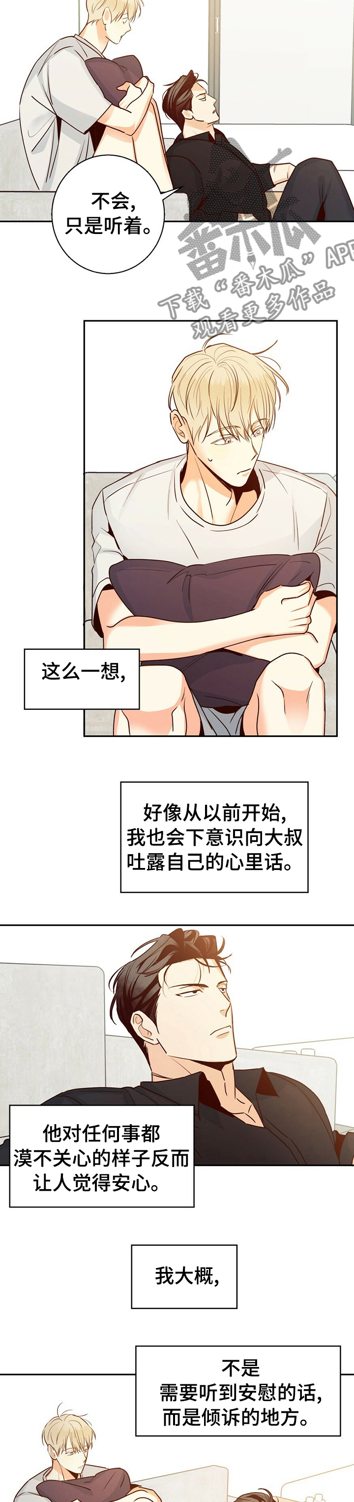 危险便利店未删减版漫画,第57章：【第二季】一年的时间1图