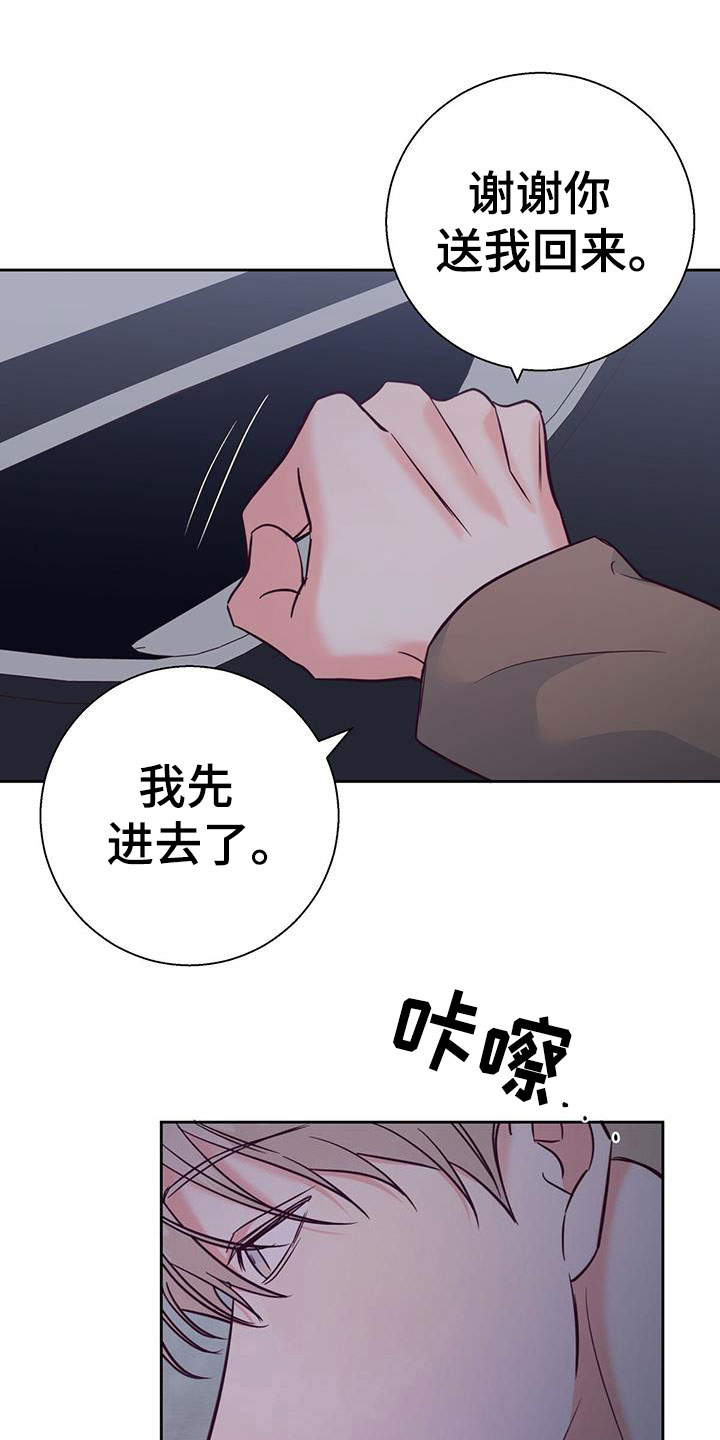 危险便利店用日语怎么说漫画,第150章：【第三季】白痴1图