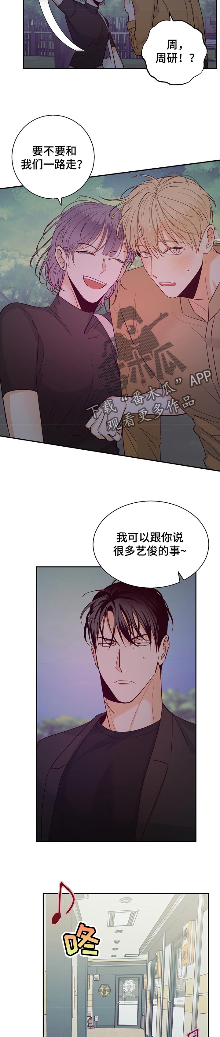 危险便利店生肉完整版漫画,第65章：【第二季】没有好处1图