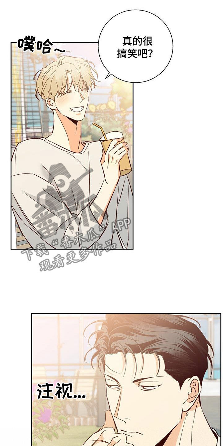 危险便利店第三季免费漫画,第192章：【番外】你果然喜欢年轻人2图