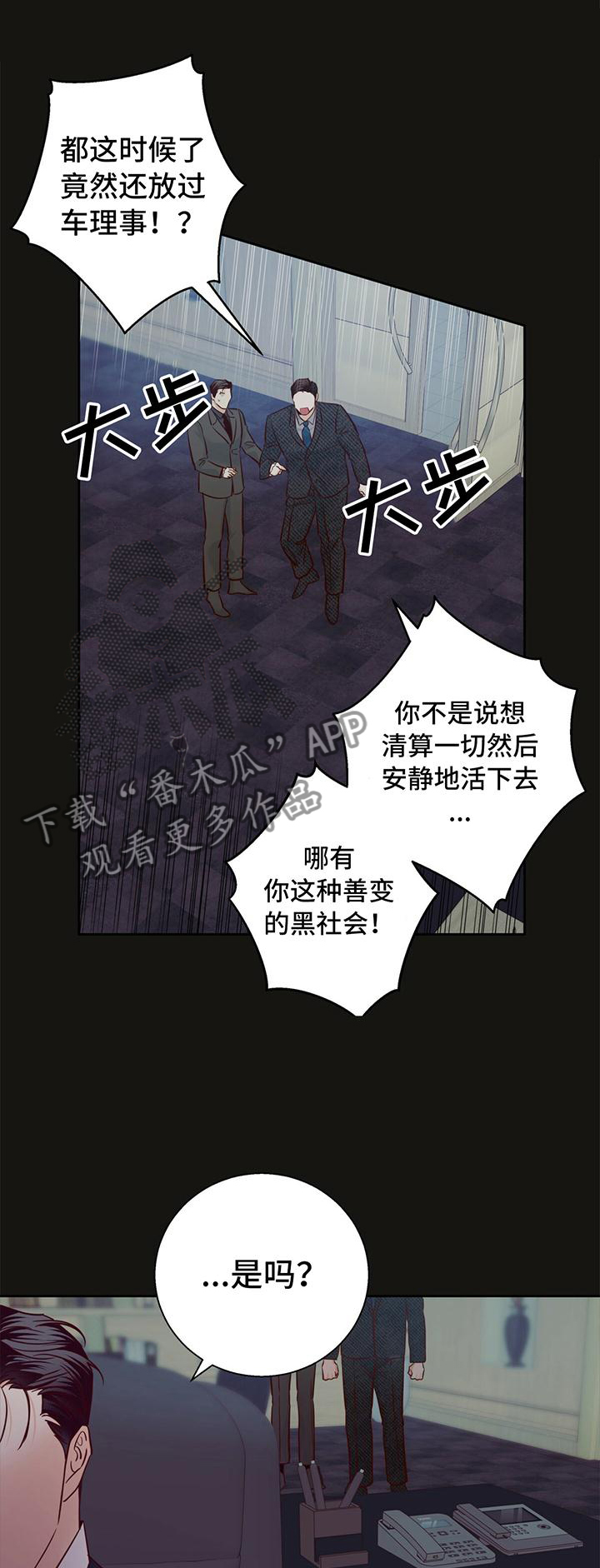 危险便利店全文免费阅读漫画,第140章：【第三季】庆幸1图