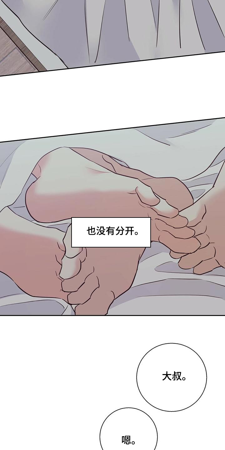 危险便利店第三季漫画,第165章：【第三季】繁忙的工作1图