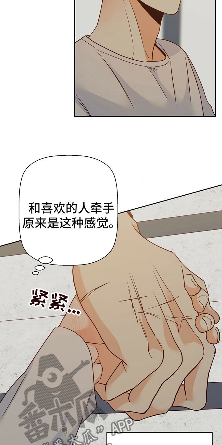 危险便利店手机壁纸漫画,第103章：【第二季】激动2图