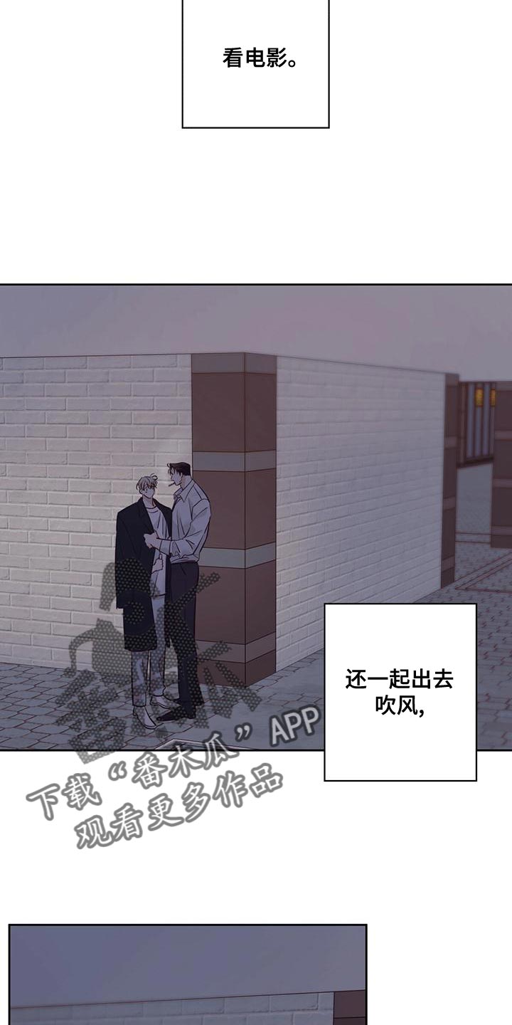 危险便利店全文免费阅读漫画,第165章：【第三季】繁忙的工作1图