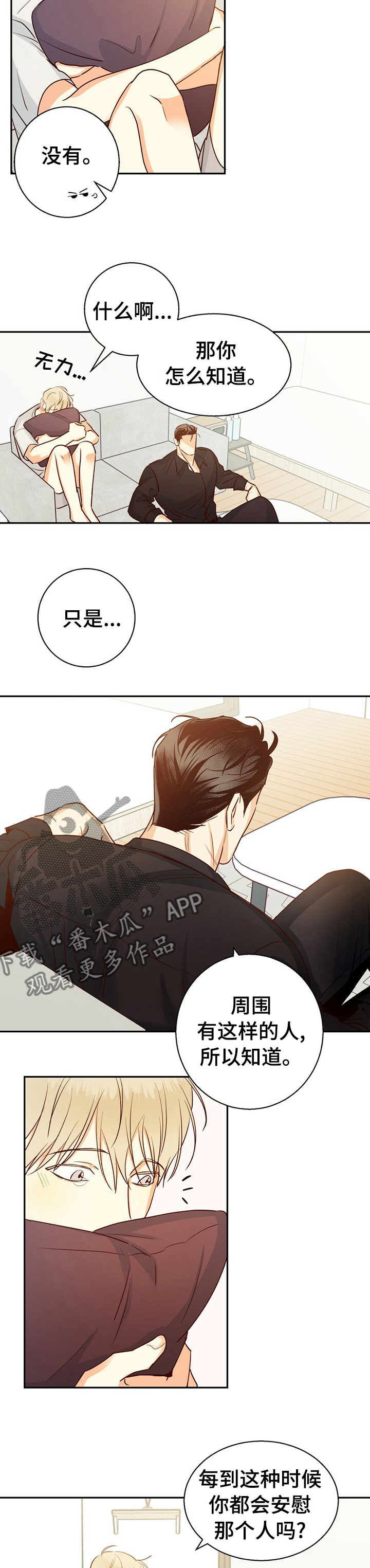 危险便利店的大叔在哪里看漫画,第57章：【第二季】一年的时间2图