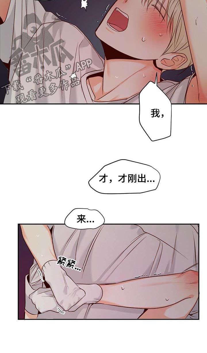 危险便利店还叫什么漫画,第43章：放你走2图