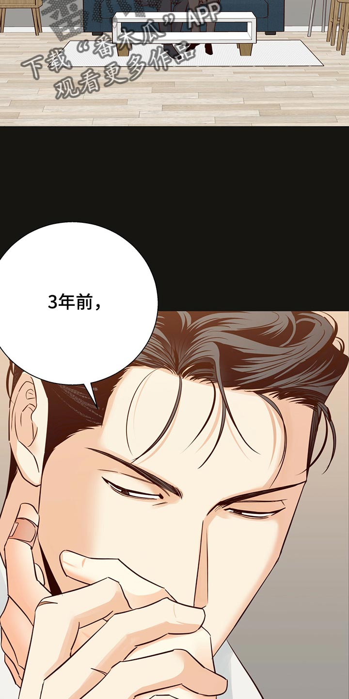 危险便利店手机壁纸漫画,第134章：【第三季】恨1图