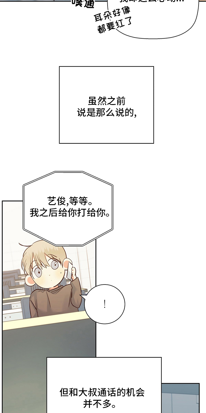 危险便利店的大叔在哪里看漫画,第108章：【第二季】无聊1图