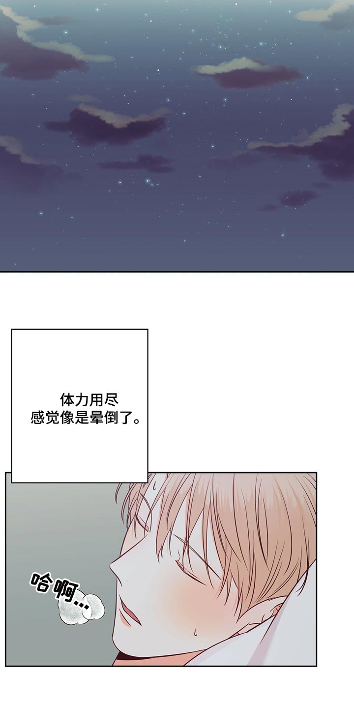 危险便利店漫画第二季免费阅读漫画,第136章：【第三季】后悔1图